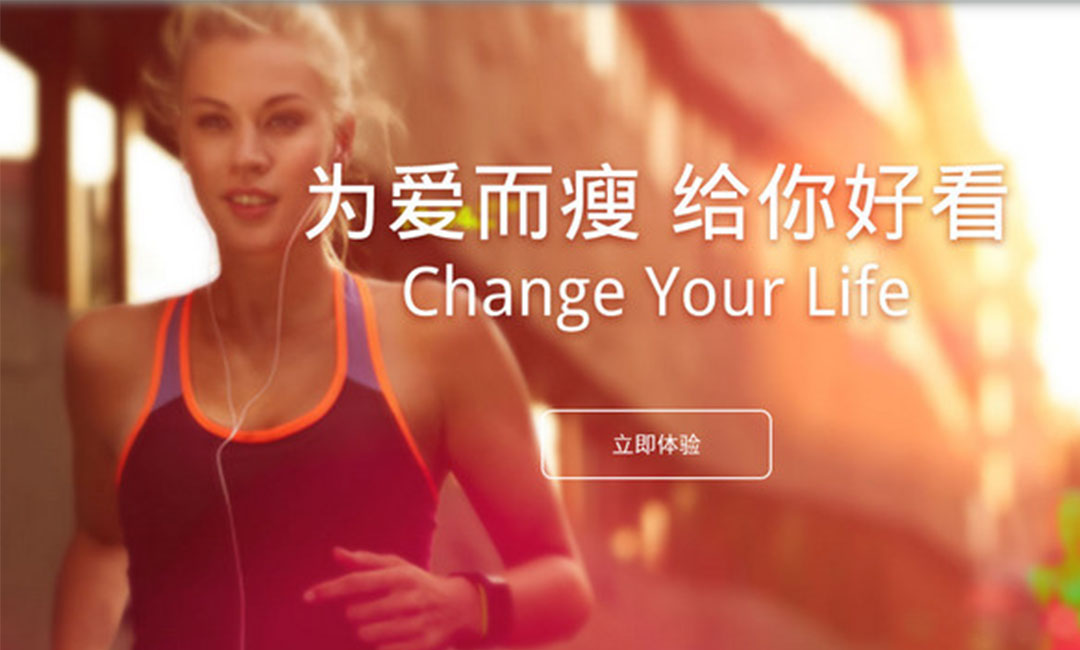 邯郸瘦瘦APP提高下载量案例